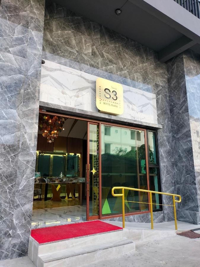 S3 Huahin Hotel エクステリア 写真